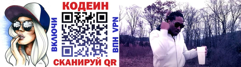 нарко площадка как зайти  Малоярославец  Кодеиновый сироп Lean напиток Lean (лин) 